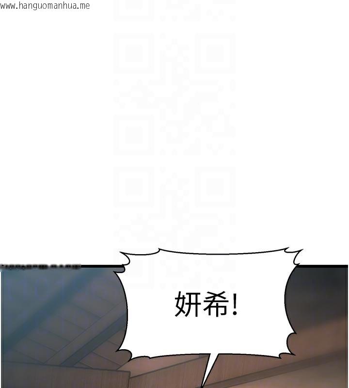 韩国漫画特色新视界韩漫_特色新视界-第11话-精神恍惚的混汤3P在线免费阅读-韩国漫画-第94张图片