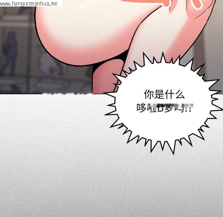 韩国漫画缺德邻居难相处韩漫_缺德邻居难相处-第56话在线免费阅读-韩国漫画-第108张图片