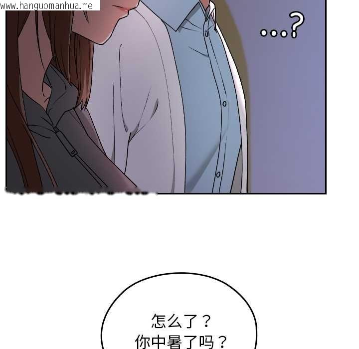 韩国漫画校花的双面生活韩漫_校花的双面生活-第12话在线免费阅读-韩国漫画-第132张图片