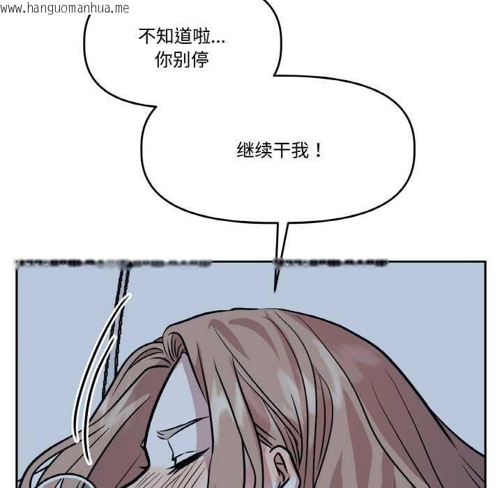 韩国漫画附属品少女的叛逆期韩漫_附属品少女的叛逆期-第22话在线免费阅读-韩国漫画-第127张图片