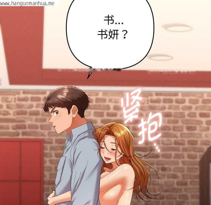 韩国漫画她们教会我的事/全员交往中韩漫_她们教会我的事/全员交往中-第4话在线免费阅读-韩国漫画-第106张图片