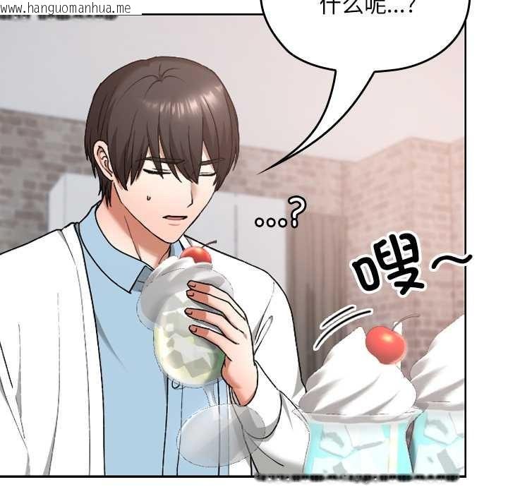 韩国漫画校花的双面生活韩漫_校花的双面生活-第12话在线免费阅读-韩国漫画-第45张图片