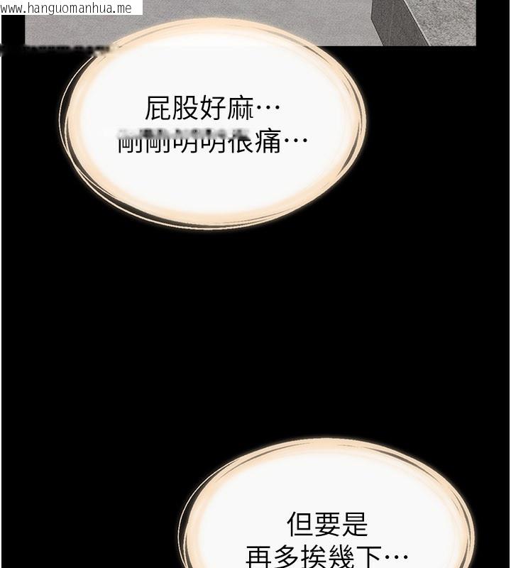 韩国漫画继母与继姐韩漫_继母与继姐-第92话-挨打的感觉好奇怪在线免费阅读-韩国漫画-第105张图片