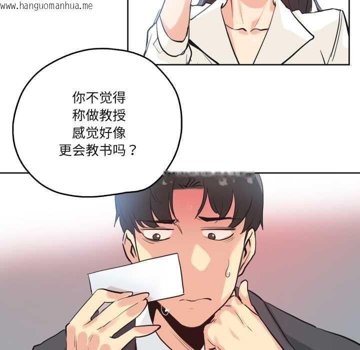 韩国漫画爸爸也疯狂韩漫_爸爸也疯狂-第31话在线免费阅读-韩国漫画-第71张图片