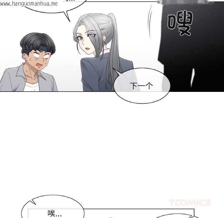 韩国漫画轻触!-解除封印韩漫_轻触!-解除封印-第30话在线免费阅读-韩国漫画-第10张图片