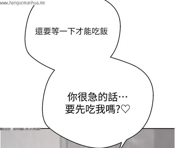 韩国漫画币转人生韩漫_币转人生-第45话-老公~要先吃我吗?在线免费阅读-韩国漫画-第8张图片