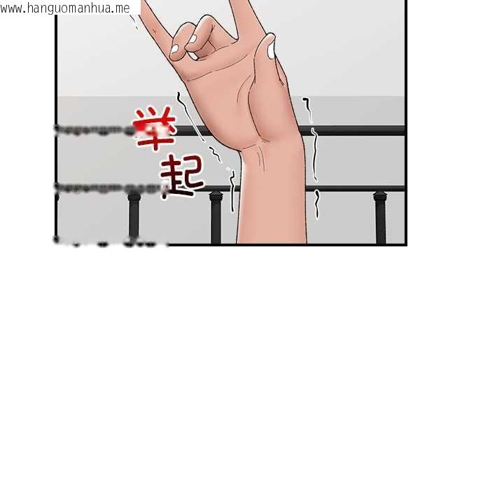 韩国漫画催眠手机韩漫_催眠手机-第41话在线免费阅读-韩国漫画-第118张图片