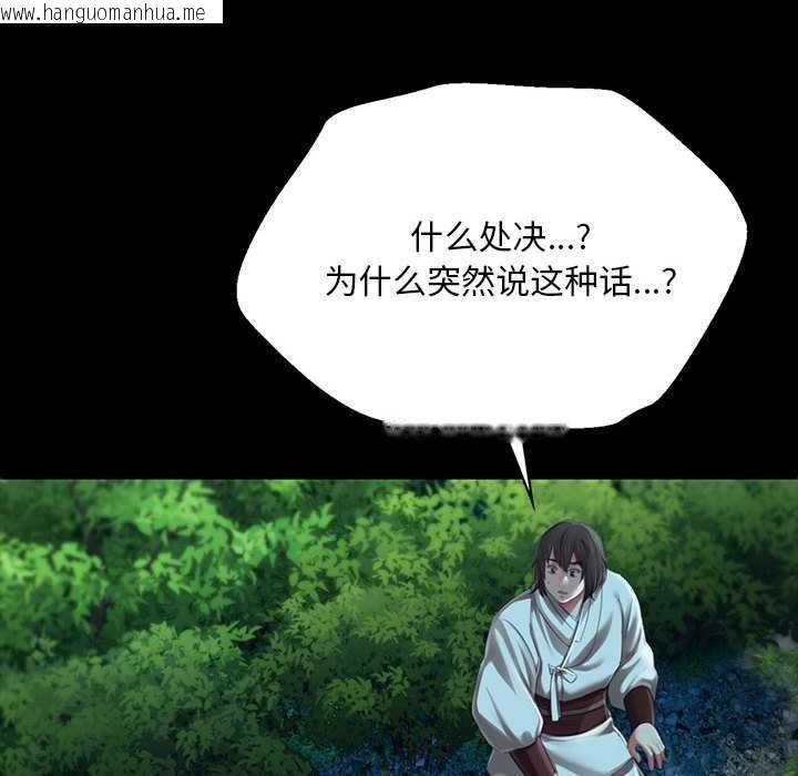 韩国漫画小姐韩漫_小姐-第92话在线免费阅读-韩国漫画-第69张图片