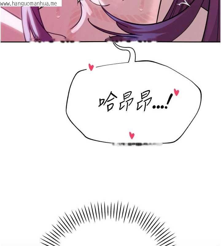 韩国漫画暴君会长的娇媳们韩漫_暴君会长的娇媳们-第12话-妳自己放进来吧在线免费阅读-韩国漫画-第181张图片