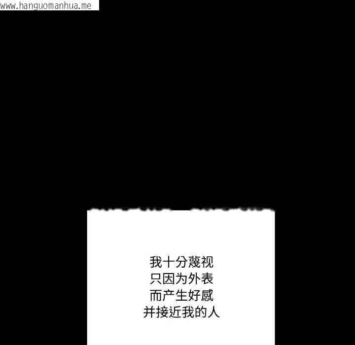 韩国漫画附属品少女的叛逆期韩漫_附属品少女的叛逆期-第22话在线免费阅读-韩国漫画-第17张图片