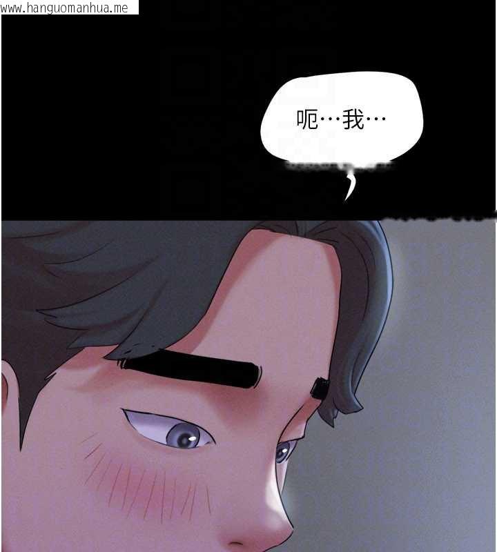 韩国漫画韶恩韩漫_韶恩-第71话-姐妹争上位在线免费阅读-韩国漫画-第159张图片