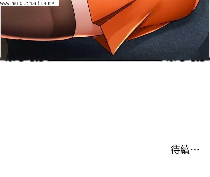 韩国漫画痒乐多阿姨韩漫_痒乐多阿姨-第83话-我会告诉你实情…在线免费阅读-韩国漫画-第126张图片