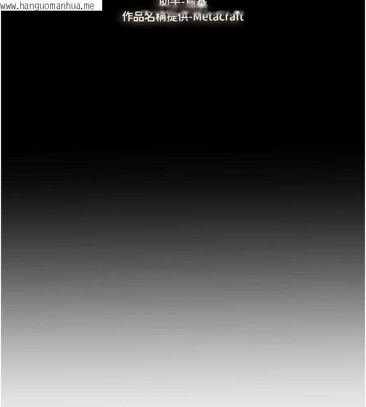 韩国漫画继母与继姐韩漫_继母与继姐-第93话-人家还想被你教训在线免费阅读-韩国漫画-第13张图片