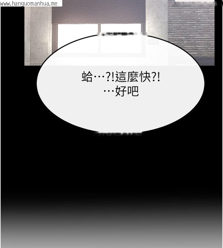 韩国漫画继母与继姐韩漫_继母与继姐-第93话-人家还想被你教训在线免费阅读-韩国漫画-第158张图片