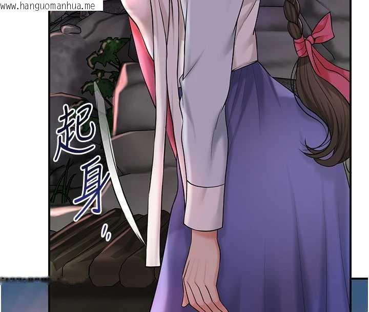 韩国漫画花容湿色:取花点韩漫_花容湿色:取花点-第74话-小姐和胜石为何…在线免费阅读-韩国漫画-第63张图片