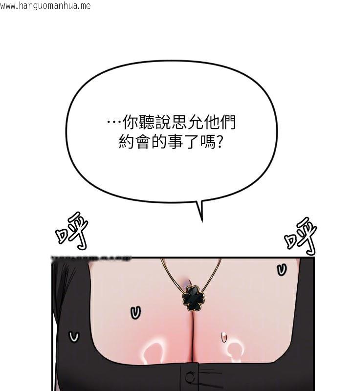 韩国漫画守护天使韩漫_守护天使-第55话-我的下半身只对妳有反应在线免费阅读-韩国漫画-第52张图片