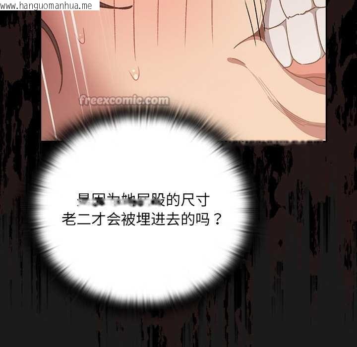 韩国漫画男人稀缺的异世界韩漫_男人稀缺的异世界-第8话在线免费阅读-韩国漫画-第28张图片