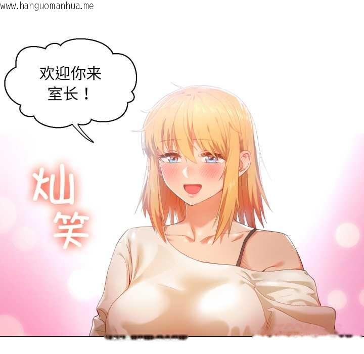 韩国漫画她的直播间韩漫_她的直播间-第34话在线免费阅读-韩国漫画-第70张图片