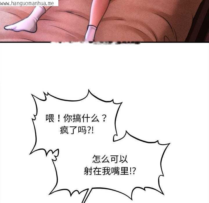 韩国漫画会长家的小儿子韩漫_会长家的小儿子-第37话在线免费阅读-韩国漫画-第73张图片