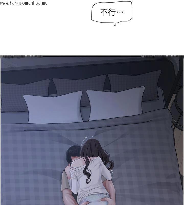 韩国漫画水电工日志韩漫_水电工日志-第109话-目睹夫妻在床上恩爱在线免费阅读-韩国漫画-第5张图片