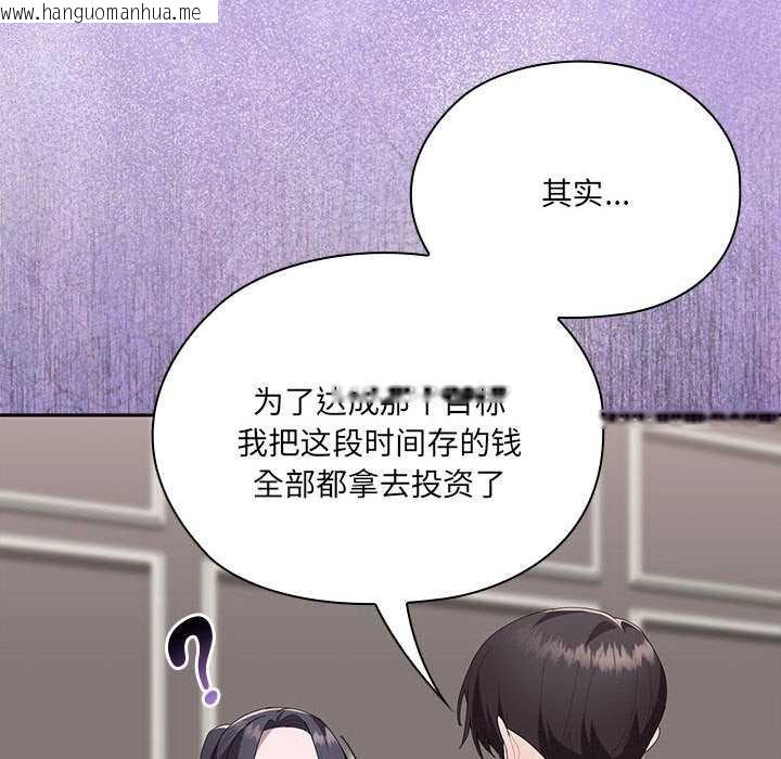 韩国漫画大企业里的小秘密/在大企业当废柴韩漫_大企业里的小秘密/在大企业当废柴-第58话在线免费阅读-韩国漫画-第50张图片