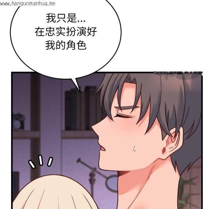 韩国漫画少爷的替身韩漫_少爷的替身-第23话在线免费阅读-韩国漫画-第13张图片