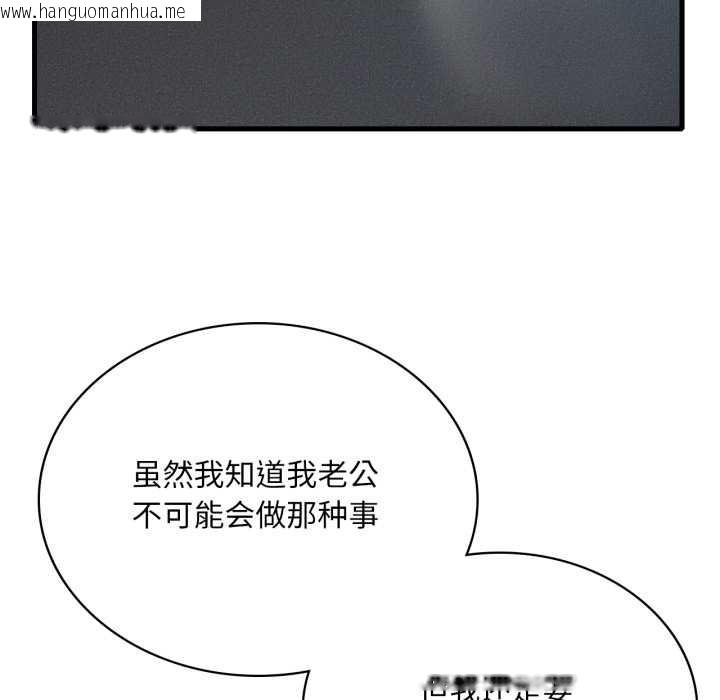 韩国漫画想要拥有她/渴望占有她韩漫_想要拥有她/渴望占有她-第86话在线免费阅读-韩国漫画-第120张图片