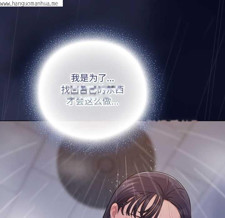 韩国漫画喵来的恋爱韩漫_喵来的恋爱-第41话在线免费阅读-韩国漫画-第134张图片