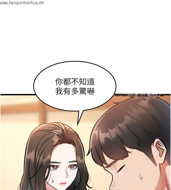 韩国漫画特色新视界韩漫_特色新视界-第11话-精神恍惚的混汤3P在线免费阅读-韩国漫画-第111张图片
