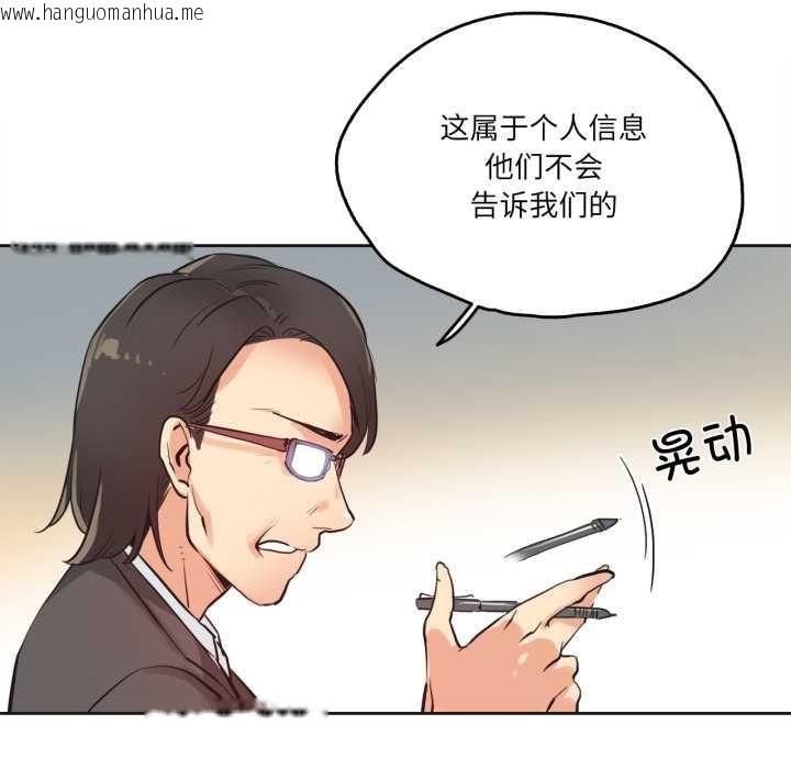 韩国漫画爸爸也疯狂韩漫_爸爸也疯狂-第31话在线免费阅读-韩国漫画-第47张图片