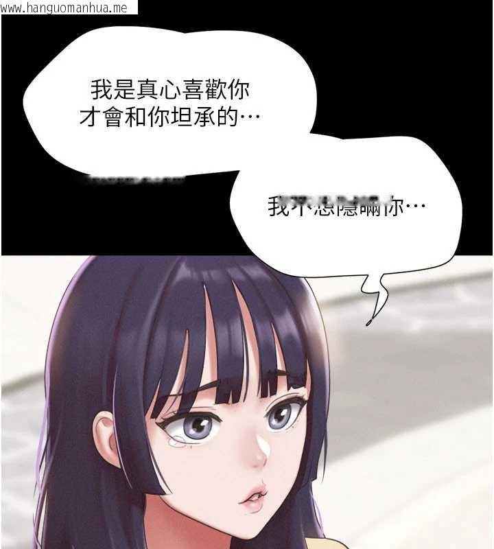 韩国漫画韶恩韩漫_韶恩-第72话-如愿以偿的姐妹丼在线免费阅读-韩国漫画-第72张图片