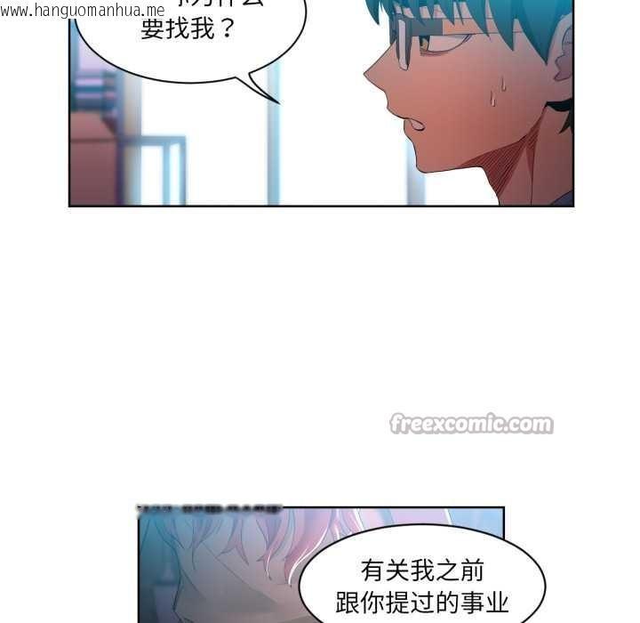 韩国漫画她的直播间韩漫_她的直播间-第33话在线免费阅读-韩国漫画-第60张图片