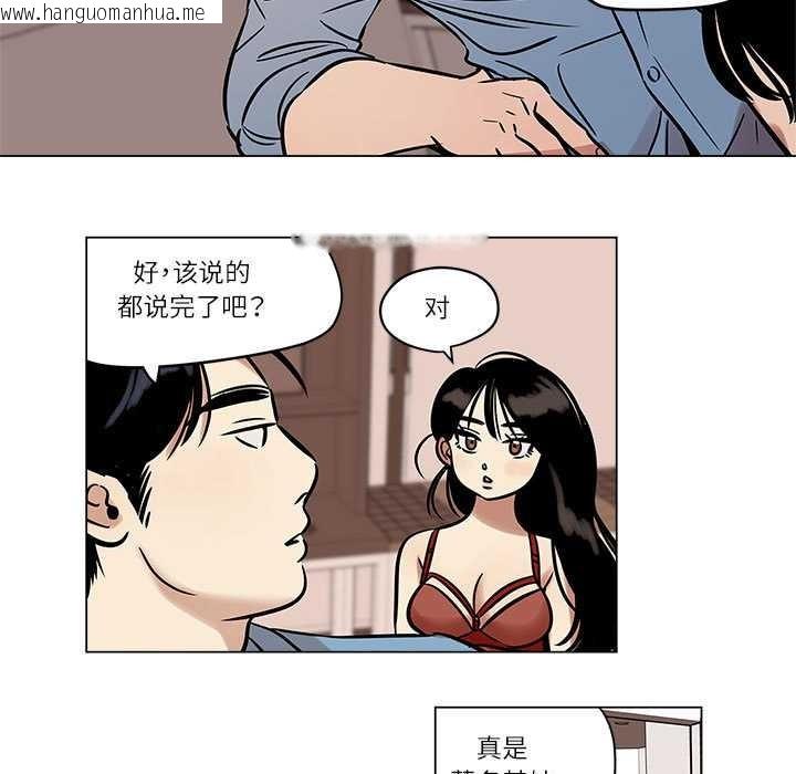 韩国漫画雪人韩漫_雪人-第25话在线免费阅读-韩国漫画-第20张图片