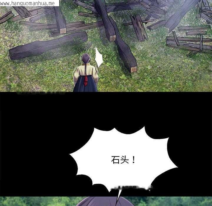 韩国漫画小姐韩漫_小姐-第94话在线免费阅读-韩国漫画-第107张图片