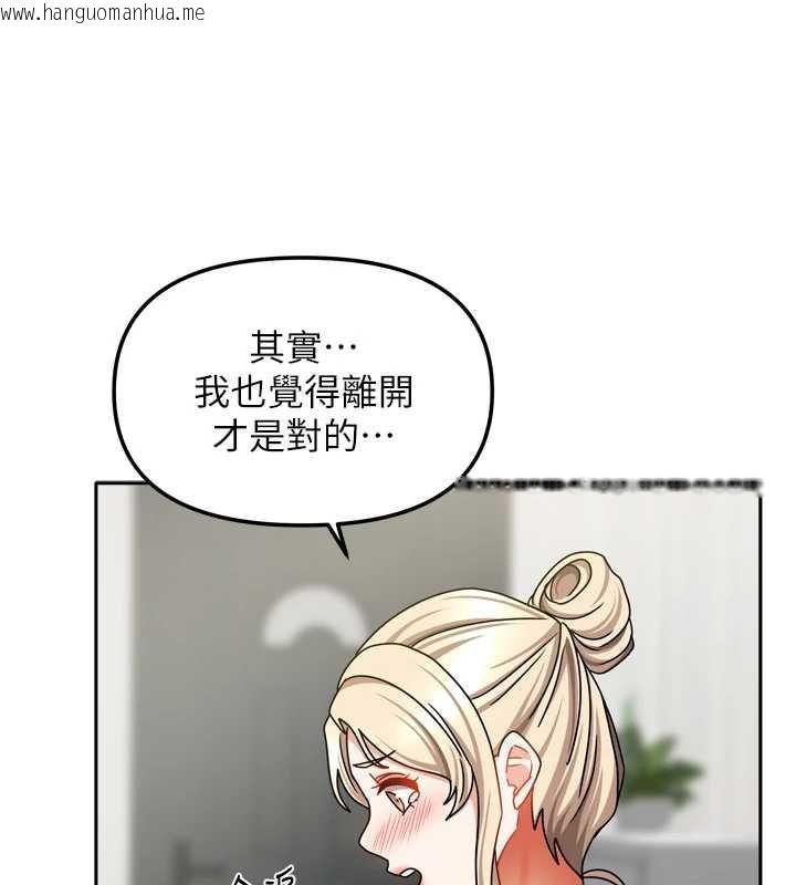 韩国漫画我家的女房客韩漫_我家的女房客-第36话-我们该离开这个家了在线免费阅读-韩国漫画-第157张图片