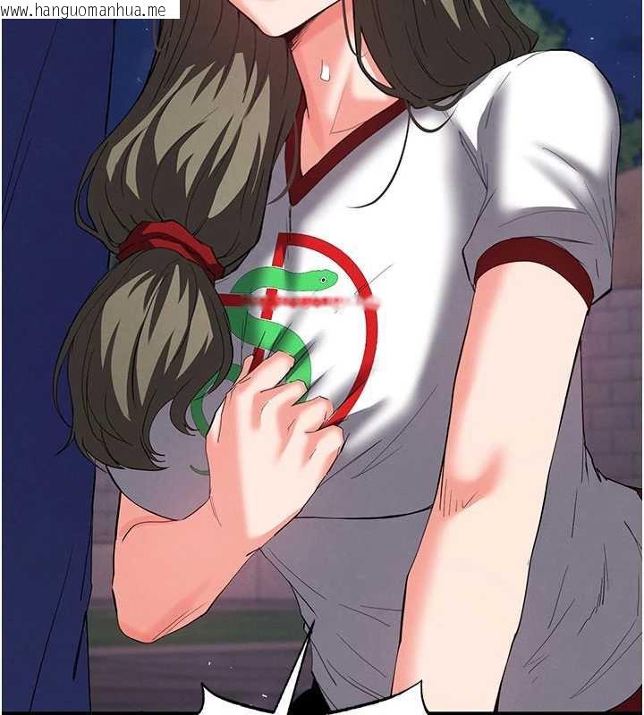 韩国漫画末日雕堡韩漫_末日雕堡-第51话-被迫在家人面前肛交在线免费阅读-韩国漫画-第43张图片