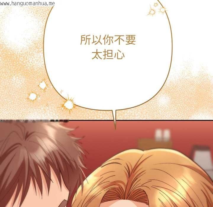 韩国漫画她们教会我的事/全员交往中韩漫_她们教会我的事/全员交往中-第4话在线免费阅读-韩国漫画-第110张图片