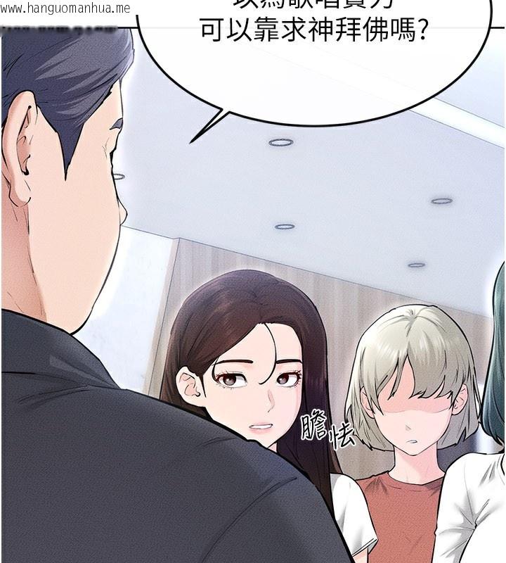 韩国漫画继母与继姐韩漫_继母与继姐-第93话-人家还想被你教训在线免费阅读-韩国漫画-第19张图片