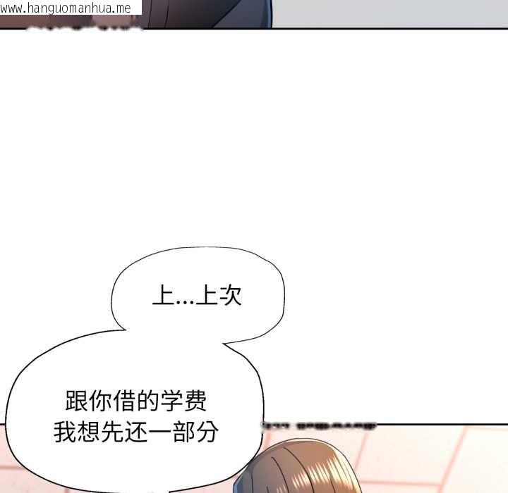 韩国漫画脱轨关系韩漫_脱轨关系-第76话在线免费阅读-韩国漫画-第94张图片