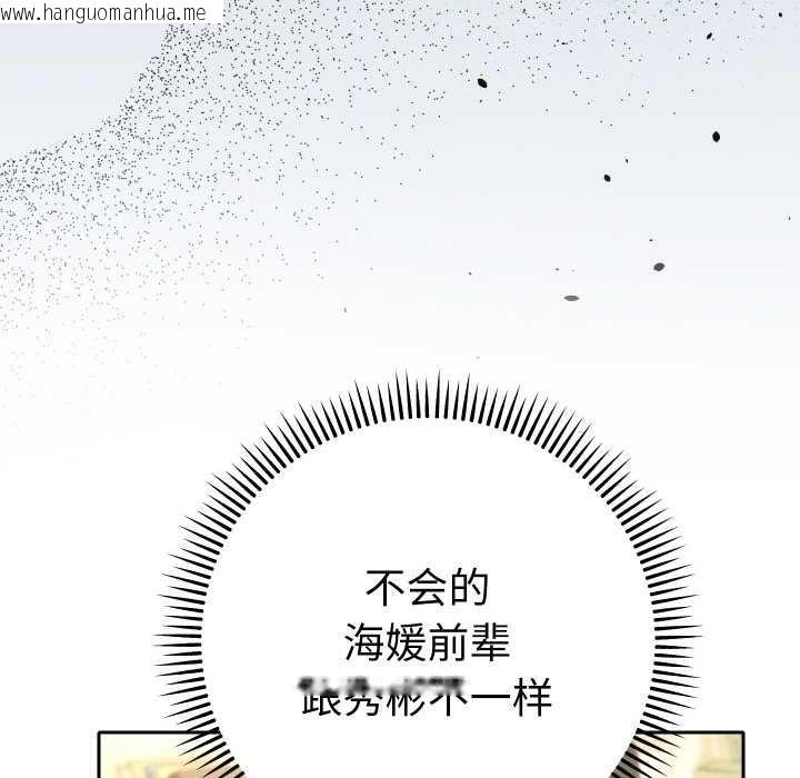 韩国漫画她们教会我的事/全员交往中韩漫_她们教会我的事/全员交往中-第5话在线免费阅读-韩国漫画-第62张图片