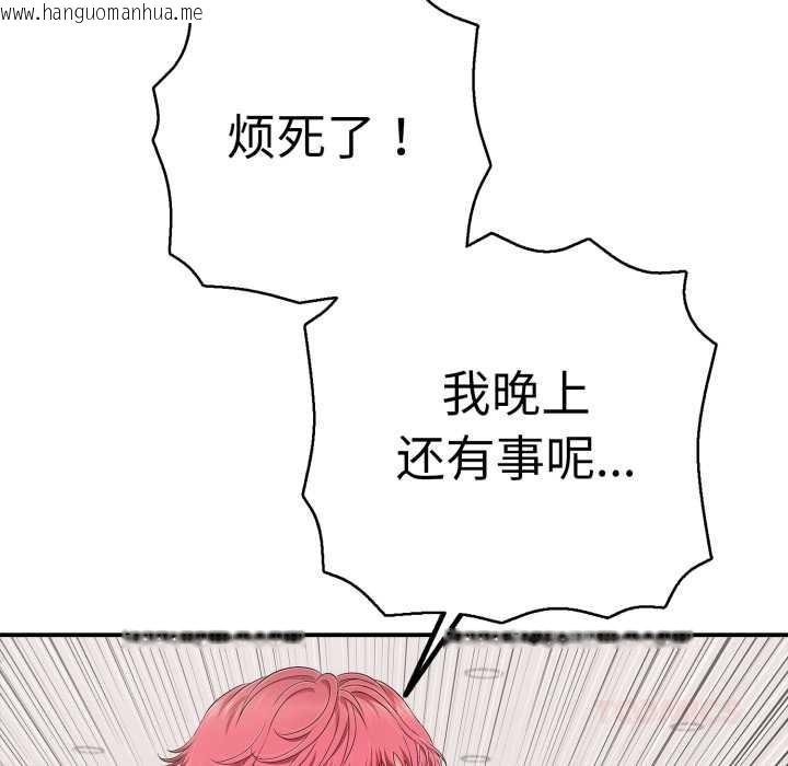 韩国漫画再爱我一次韩漫_再爱我一次-第40话在线免费阅读-韩国漫画-第147张图片