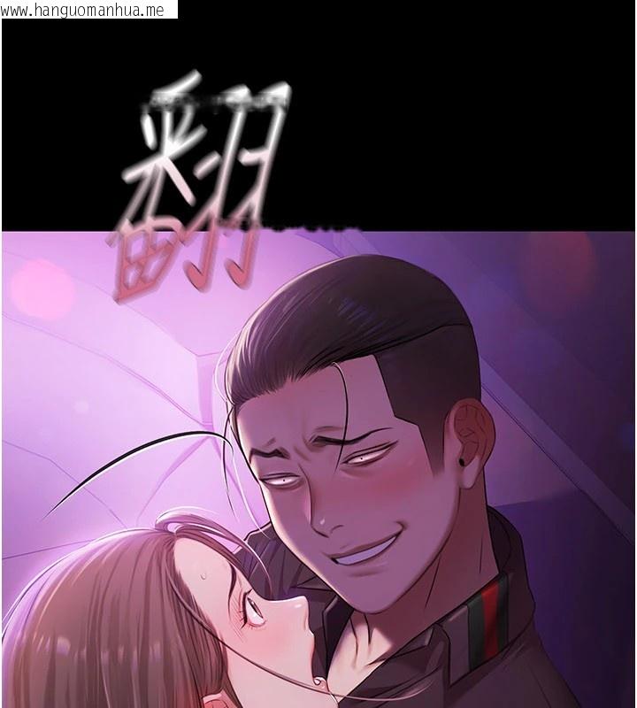 韩国漫画极乐泳池趴韩漫_极乐泳池趴-第1话-上流社会的隐密派对在线免费阅读-韩国漫画-第151张图片