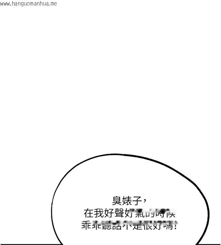 韩国漫画G斗吧!真人肉搏王韩漫_G斗吧!真人肉搏王-第24话-巧遇同路人在线免费阅读-韩国漫画-第93张图片