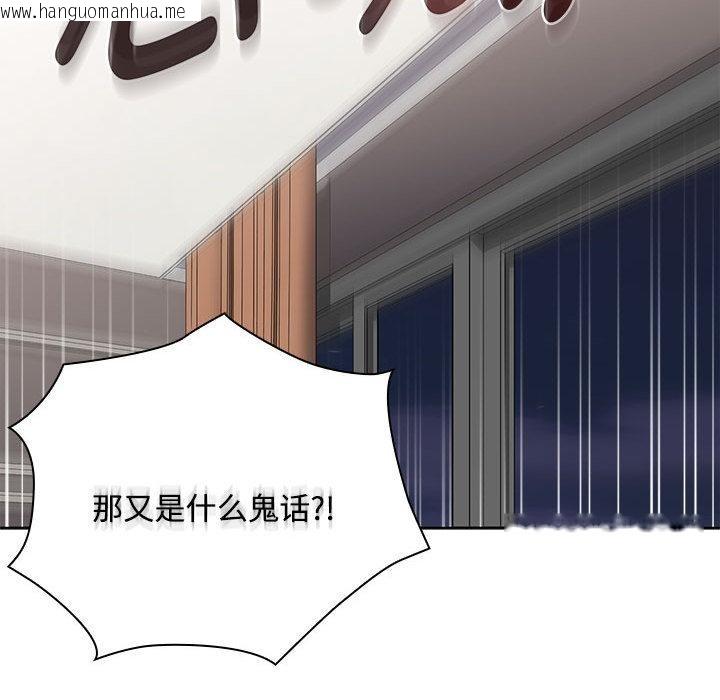 韩国漫画大企业里的小秘密/在大企业当废柴韩漫_大企业里的小秘密/在大企业当废柴-第59话在线免费阅读-韩国漫画-第137张图片