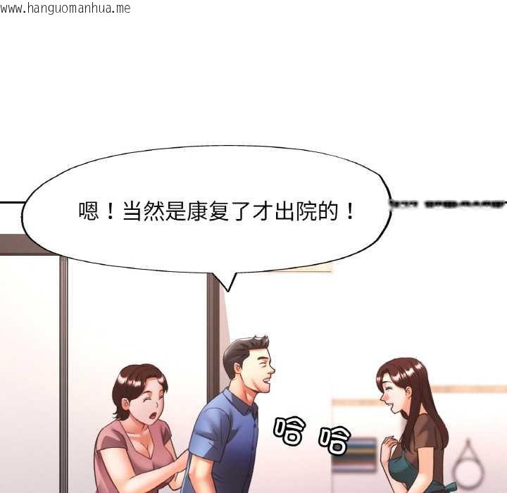 韩国漫画已嫁人的她韩漫_已嫁人的她-第50话在线免费阅读-韩国漫画-第142张图片