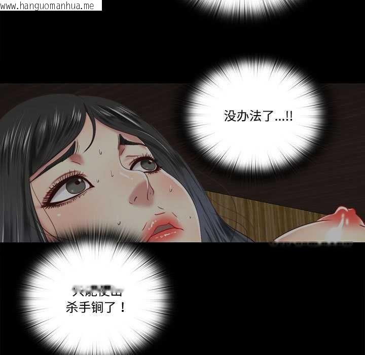 韩国漫画隐秘的同居韩漫_隐秘的同居-第8话在线免费阅读-韩国漫画-第29张图片