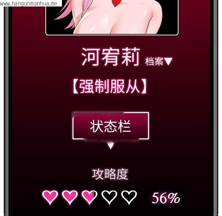 韩国漫画催眠手机韩漫_催眠手机-第42话在线免费阅读-韩国漫画-第164张图片