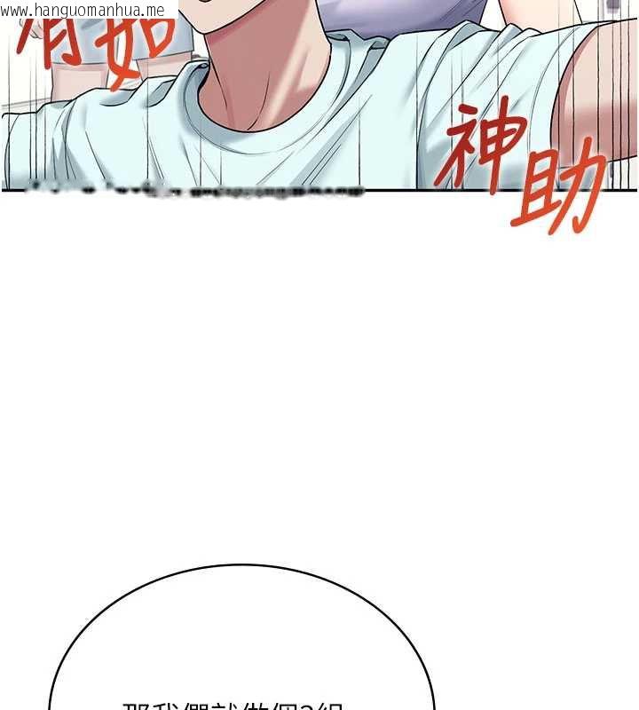 韩国漫画飞机杯女神连线中韩漫_飞机杯女神连线中-第36话-喉咙里都是祢满满的精华在线免费阅读-韩国漫画-第158张图片