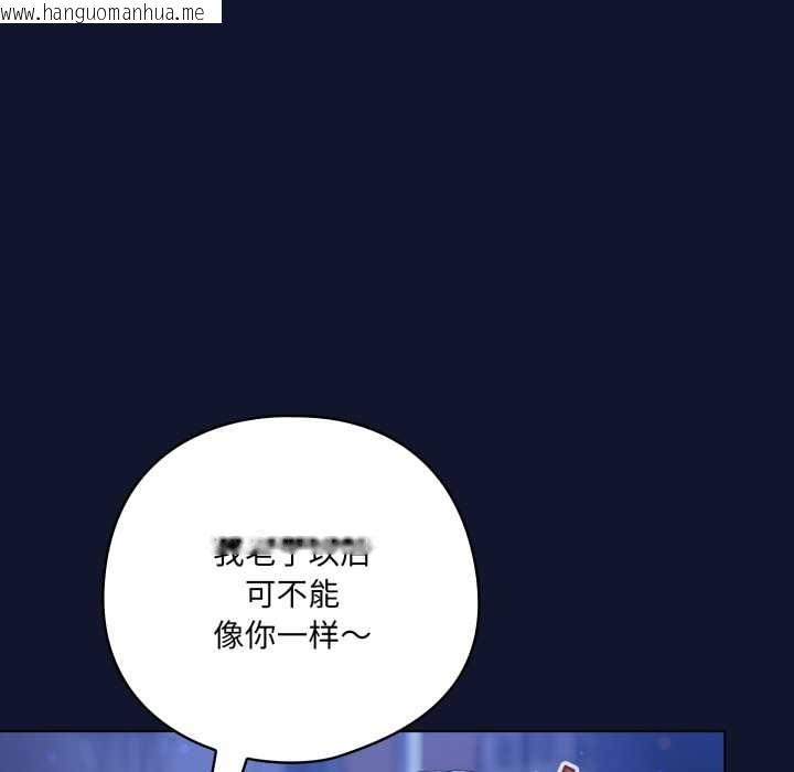 韩国漫画喵来的恋爱韩漫_喵来的恋爱-第41话在线免费阅读-韩国漫画-第49张图片