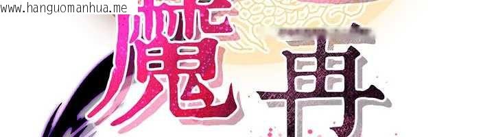 韩国漫画炼欲:色魔再临韩漫_炼欲:色魔再临-第15话-要「干」也是有原则的在线免费阅读-韩国漫画-第83张图片